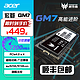  acer 宏碁 掠夺者GM7 4TB 固态硬盘 M.2接口 NVME PCIe 4.0读速7200MB/s　