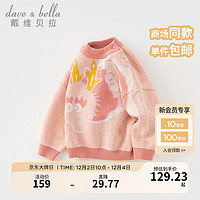 戴维贝拉（DAVE＆BELLA）儿童毛衣中国风男童上衣套头衫秋冬童装宝宝衣服女童针织衫 粉色 90cm（身高80-90cm）
