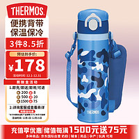 膳魔师（THERMOS）保温杯500ml斜挎便携儿童运动背带不锈钢水杯 蓝色JOI-500 BL