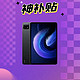  Xiaomi 小米 Pad 6 Pro 11英寸平板电脑 12GB+512GB WIFI版　
