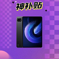 Xiaomi 小米 Pad 6 Pro 11英寸平板电脑 12GB+512GB WIFI版