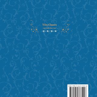 林出版社 一九八四 经典文学小说