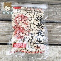 传统柴火炒制：何小龙 始兴花生 350g