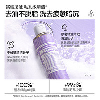 DR.BRONNER'S 布罗纳博士薰衣草沐浴露女花香舒缓安睡持久留香59ml