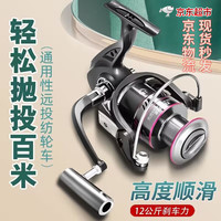 熊火路亚纺车轮 金属渔轮不锈钢路亚海竿远投轮鱼线轮 左右手互换型 左右手互换【金属线杯】4000系列