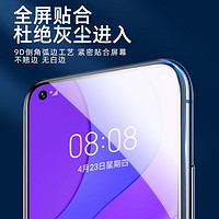 佳星派 适用华为钢化膜P50/p40/p30/p20pro/Plus手机膜