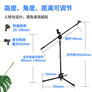 SOAIY 索爱 MZ6A 麦克风话筒落地支架话筒架 麦架落地直播钢管管体伸缩三脚架录音舞台支架设备配咪夹M10A