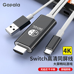Gopala Switch底座便攜NS任天堂OLED視頻轉換線拓展配件游戲主機連接電視HDMI轉接頭 升級款