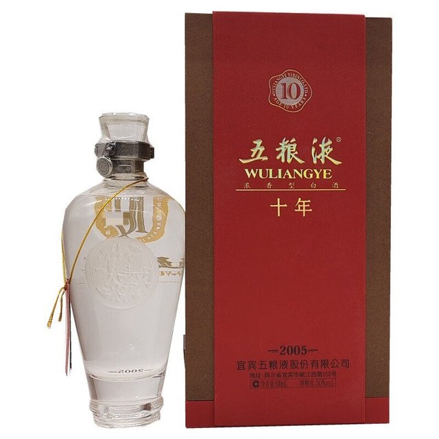 五粮液07-10年五粮液十年50度500ml*单瓶浓香型白酒陈年收藏老酒【报价