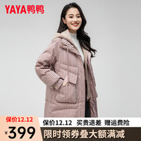 鸭鸭羽绒服鸭鸭（YAYA）羽绒服女中长款冬季时尚撞色假两件连帽保暖外套XH 薄粉色 155/80A(S)