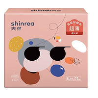 shinrea 爽然 超薄干爽系列 拉拉裤 XL72片（任选尺码）