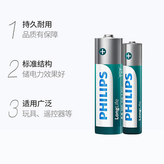 PHILIPS 飞利浦 电池碳性5号7号各10粒1.5V干电池