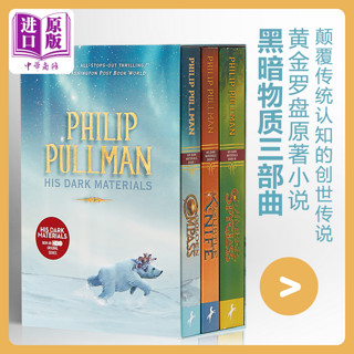 黑暗物质三部曲 英文原版His Dark Materials Trilogy 黄金罗盘 奇幻小说