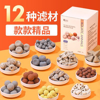 YEE鱼缸过滤材料细菌屋滤材石英球火山石陶瓷环净水过滤配件大全 【标准12合1】倍效版1斤装 加厚网袋