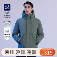 海澜之家(HLA)羽绒服男极光系列蓄热保暖挺括90%鹅绒外套男 中绿76 180/96A/XL