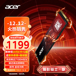 acer 宏碁 4TB SSD固态硬盘 M.2接口 N7000系列 暗影骑士擎NVMe PCIe