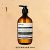 Aesop 伊索 天竺葵身体洁肤露 500ml