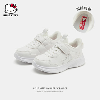 Hello Kitty 凯蒂猫 Hello Kitty童鞋女童白色运动鞋冬季加绒保暖女孩魔术贴跑步鞋