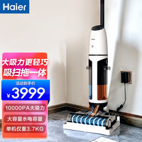 海尔 H300-W 吸洗拖一体自清洁 无线洗地机