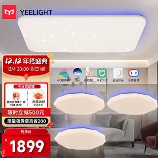 Yeelight 易来 初心彩光系列 LED客厅吸顶灯+圆卧灯*3