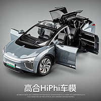 中精質造 1:22高合HiPhi-X豪華純電SUV