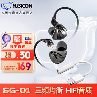 YUSICON 锐可余音 sg01有线耳机楼氏硅麦运动入耳式线控带麦hifi音乐耳机降噪解码耳放typec手机游戏k歌电脑耳麦 SG-01星空灰+标配Type-C转接头