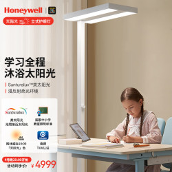 Honeywell 霍尼韦尔 HWL-02Pro 护眼台灯 珍珠白 标准版