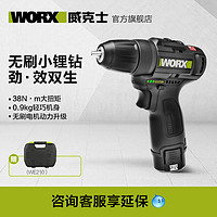 WORX 威克士 WE210 专业级无刷电钻