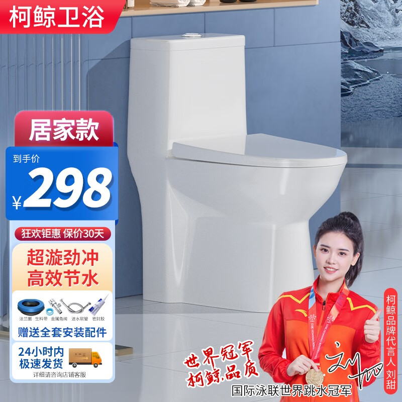 KEJING 柯鲸 马桶家用节水防臭  超漩大冲力+缓降盖板