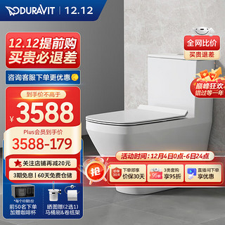 DURAVIT 杜拉维特 DuraStyle系列 2157012083 连体式座便器 305mm坑距