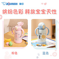 ZOJIRUSHI 象印 保温杯幼儿学饮吸管杯不锈钢儿童水杯9个月+ DA30E 320ml