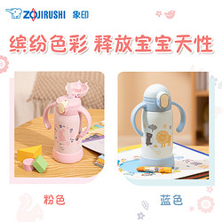 ZOJIRUSHI 象印 保温杯幼儿学饮吸管杯不锈钢儿童水杯9个月+ DA30E 320ml