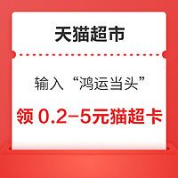 先领券再剁手：京东跨年领1-6元无门槛红包！中国移动领999商城积分！