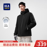HLA 海澜之家 羽绒服男连帽冬季袖臂拼色保暖外套羽绒夹克男防风防寒冬装男