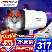 海康威视 摄像头监控室外400万2K高清POE网线供电红外全彩夜视语音对讲P66插卡存储B14H-LFT 8MM