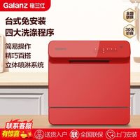 Galanz 格兰仕 洗碗机家用经济台式3套碗筷容量迷你小型免安装自动上水