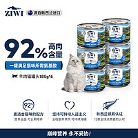 ZIWI 滋益巅峰 猫罐头185g*6罐羊肉味主食零食湿粮成猫幼猫通用新西兰原装进口
