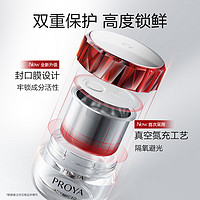 PROYA 珀莱雅 红宝石面霜3.0 双环肽抗皱紧致淡纹 轻润霜 50g