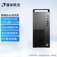 TSINGHUA TONGFANG/清华同方 12代i7-12700 台式机+16G内存+256G+2T存储 核芯显卡 256GB+2TB i7-12700 16GB