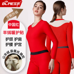 宝派Bopie 宝派男士无痕保暖内衣套装含羊绒桑蚕丝暖护贴情侣加绒圆领女秋衣秋裤 羊绒暖护贴升级版女大红 2XL