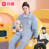 FENTENG 芬腾 女士睡衣珊瑚绒秋冬长毛绒加厚少女开衫女士家居服套装 冰兰 M