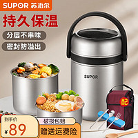 SUPOR 苏泊尔 保温饭盒 1.5L