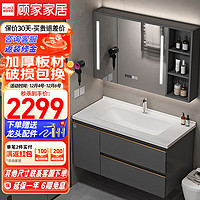  顾家家居 KUKA  浴室柜陶瓷一体盆卫生间洗脸洗手池盆柜组合洗漱台G-06263B100MYH