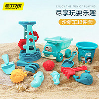 马丁兄弟儿童沙滩玩具挖沙工具海边玩沙铲挖土赶海玩雪工具13件套沙滩桶