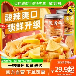 喵满分 无骨鸡爪柠檬酸辣蒜蓉酸甜辣味500g嘴馋零食