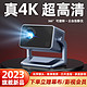 Baidu 百度 5G云台投影仪家用超高清画质360°可旋转4K自动电子对焦投影仪卧室投影机手机投屏连电脑办公白天直投
