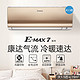 DAIKIN 大金 空调官旗变频大1.5匹康达气流家用挂机S336金色 E-MAX 7系列