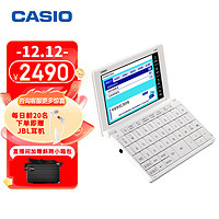 CASIO 卡西欧 电子辞典 E-W100WE 英汉辞典、中高考、雪瓷白