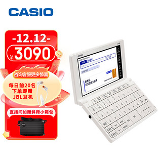 CASIO 卡西欧 电子词典 雪瓷白