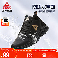 PEAK 匹克 跑步鞋革面防水DH210197